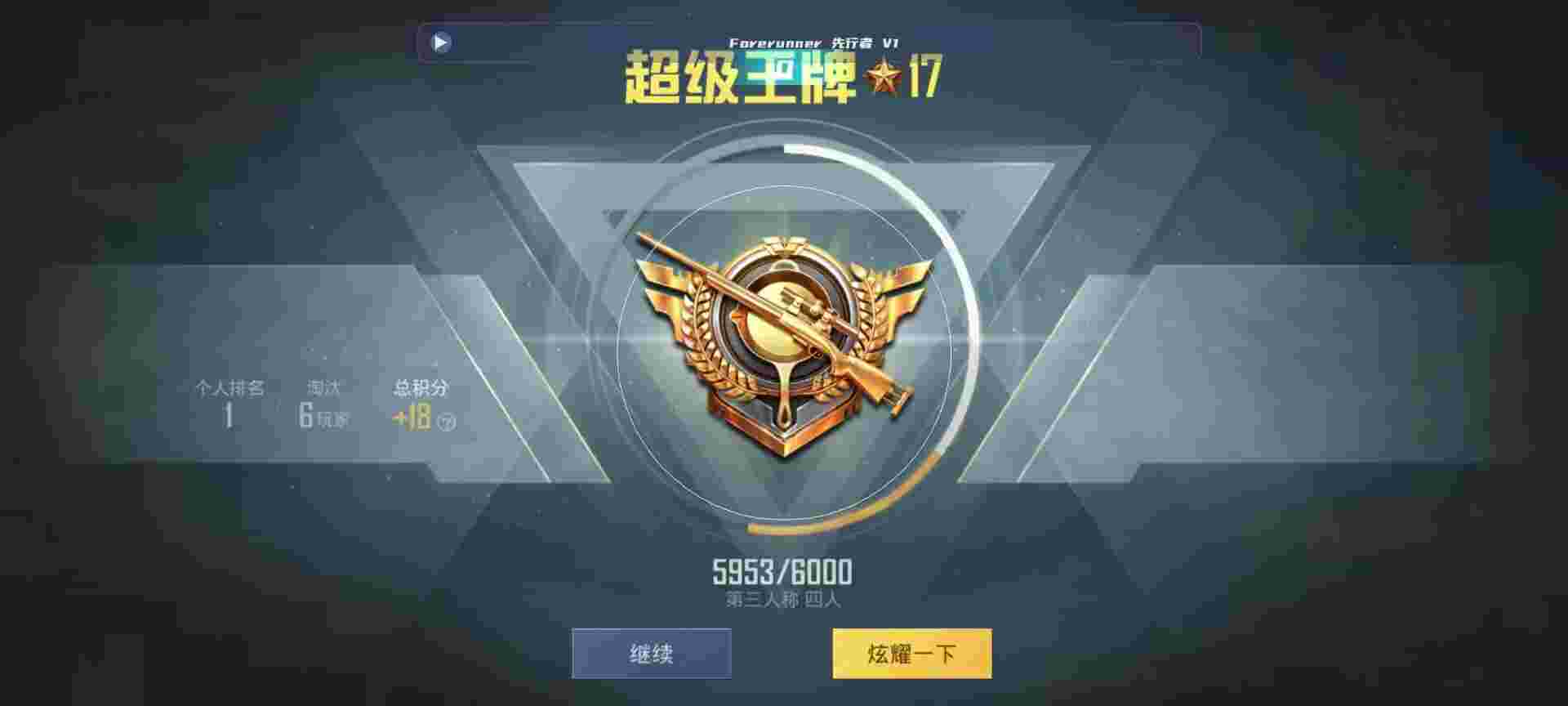 和平精英鸡腿辅助自瞄 - ��ƽ��Ӣ�����ҪǮ��辅助预览图
